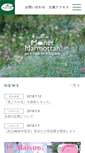Mobile Screenshot of kjmonet.jp