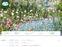 Tablet Screenshot of kjmonet.jp